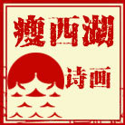 微信订阅号